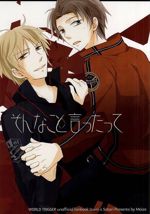 箏一ってそうな 箏一ってそうな