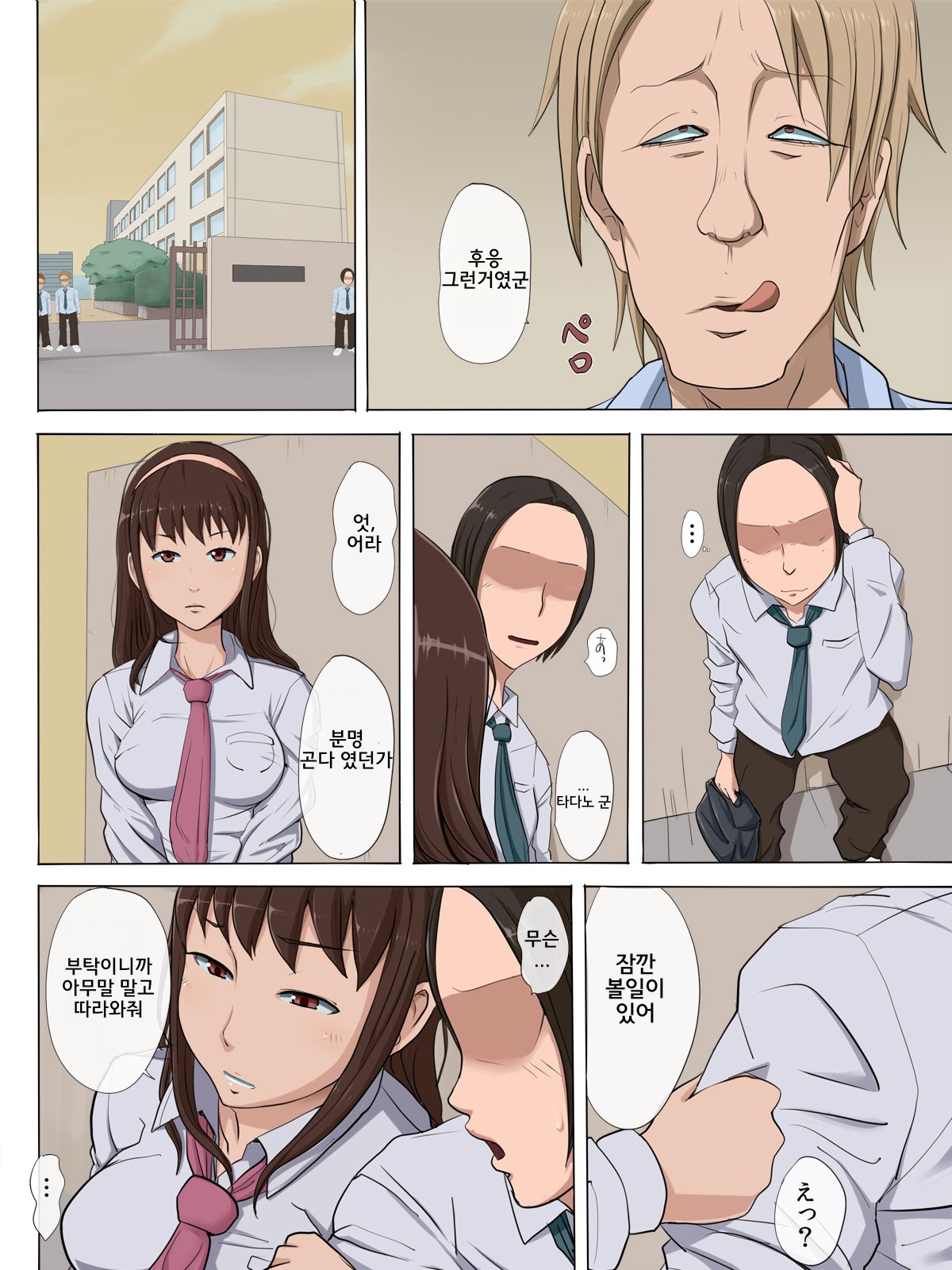 園時、あのこは... 2