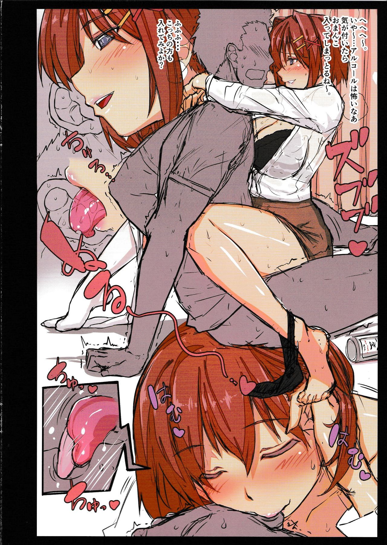 内の女師はキス女吾