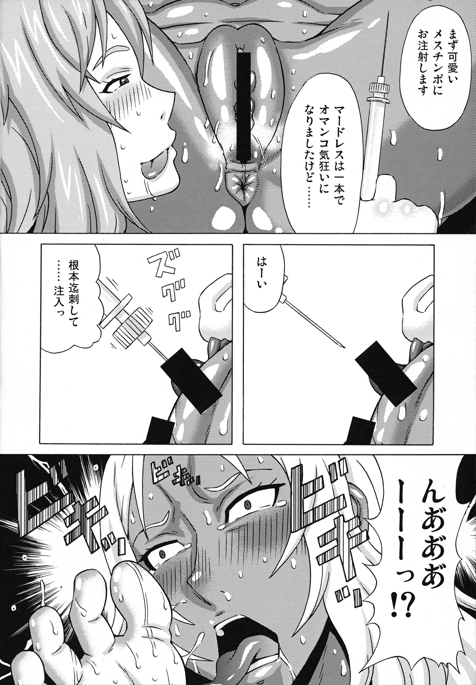 エルマ・タイサからイリーナ・チュウイ・ニ・イロイロ・シテ・ミタへ。