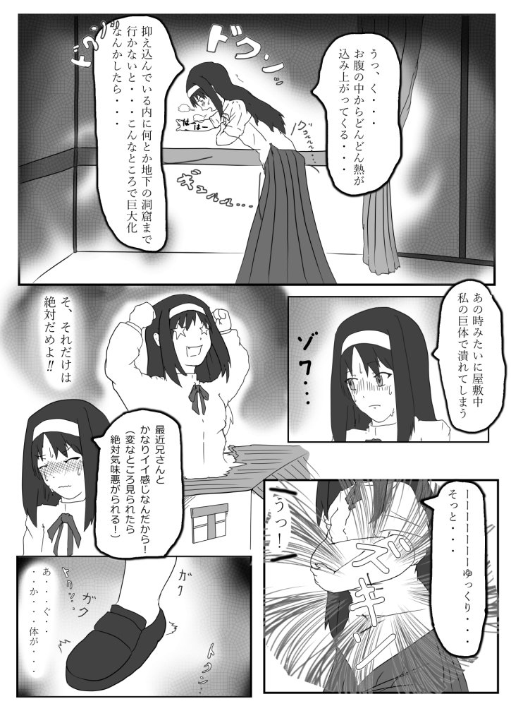 プチオタ楽垣よせあつめ+022