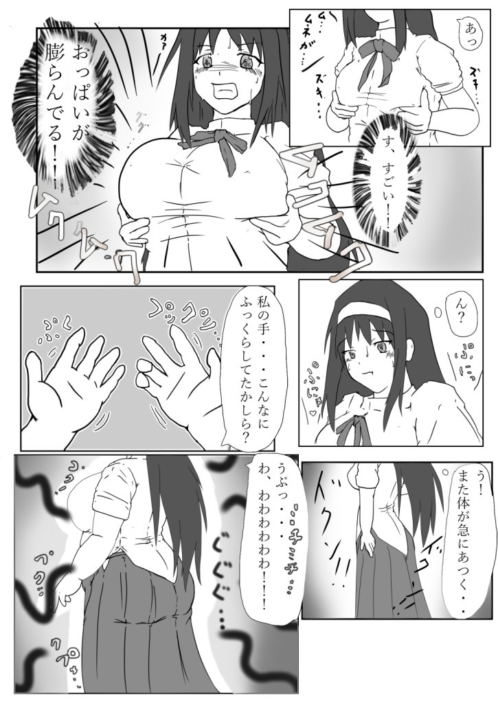 プチオタ楽垣よせあつめ+022