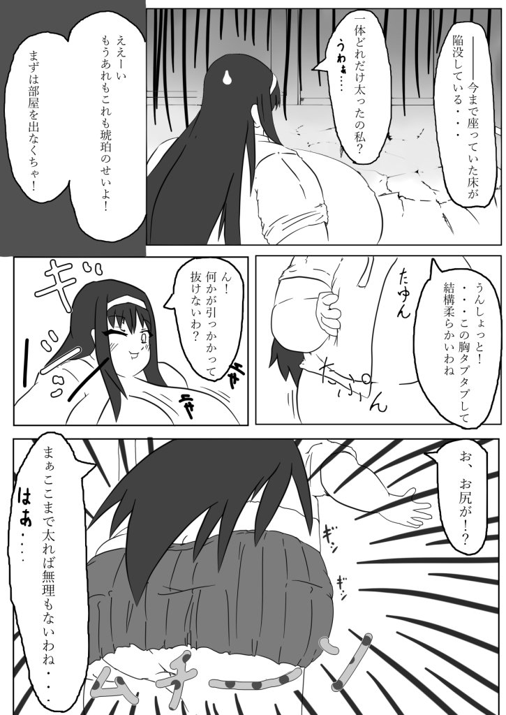 プチオタ楽垣よせあつめ+022