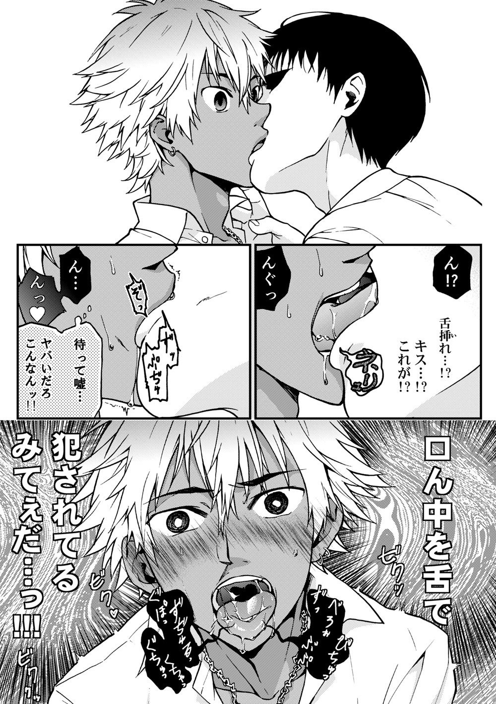 かんらくだんしずかん