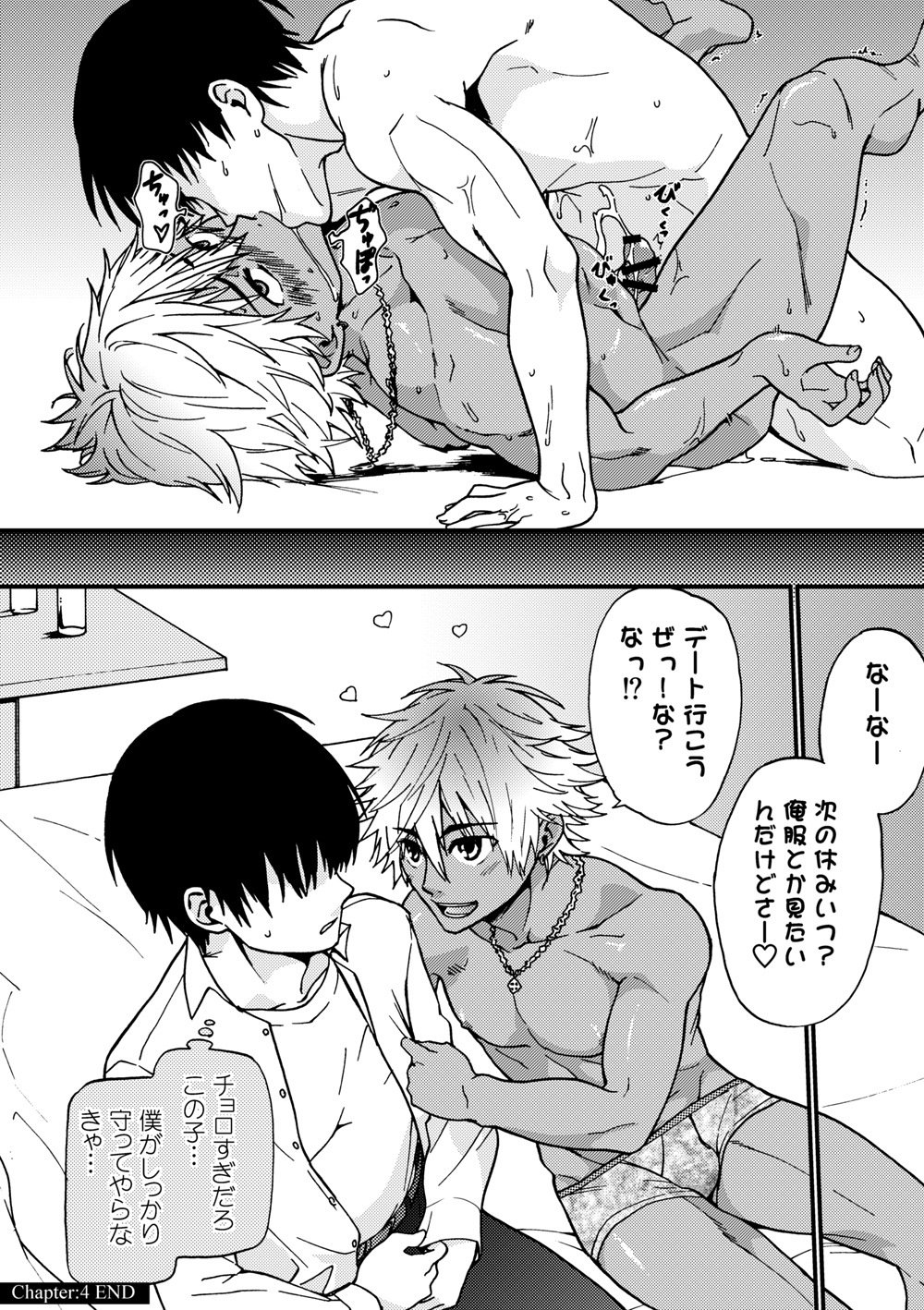 かんらくだんしずかん