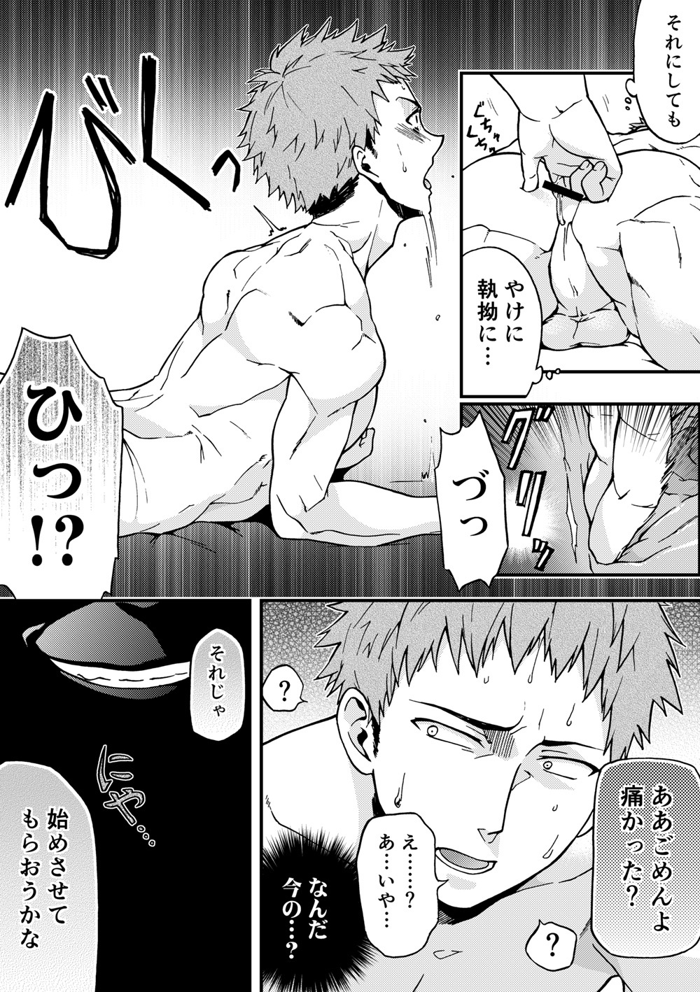 かんらくだんしずかん