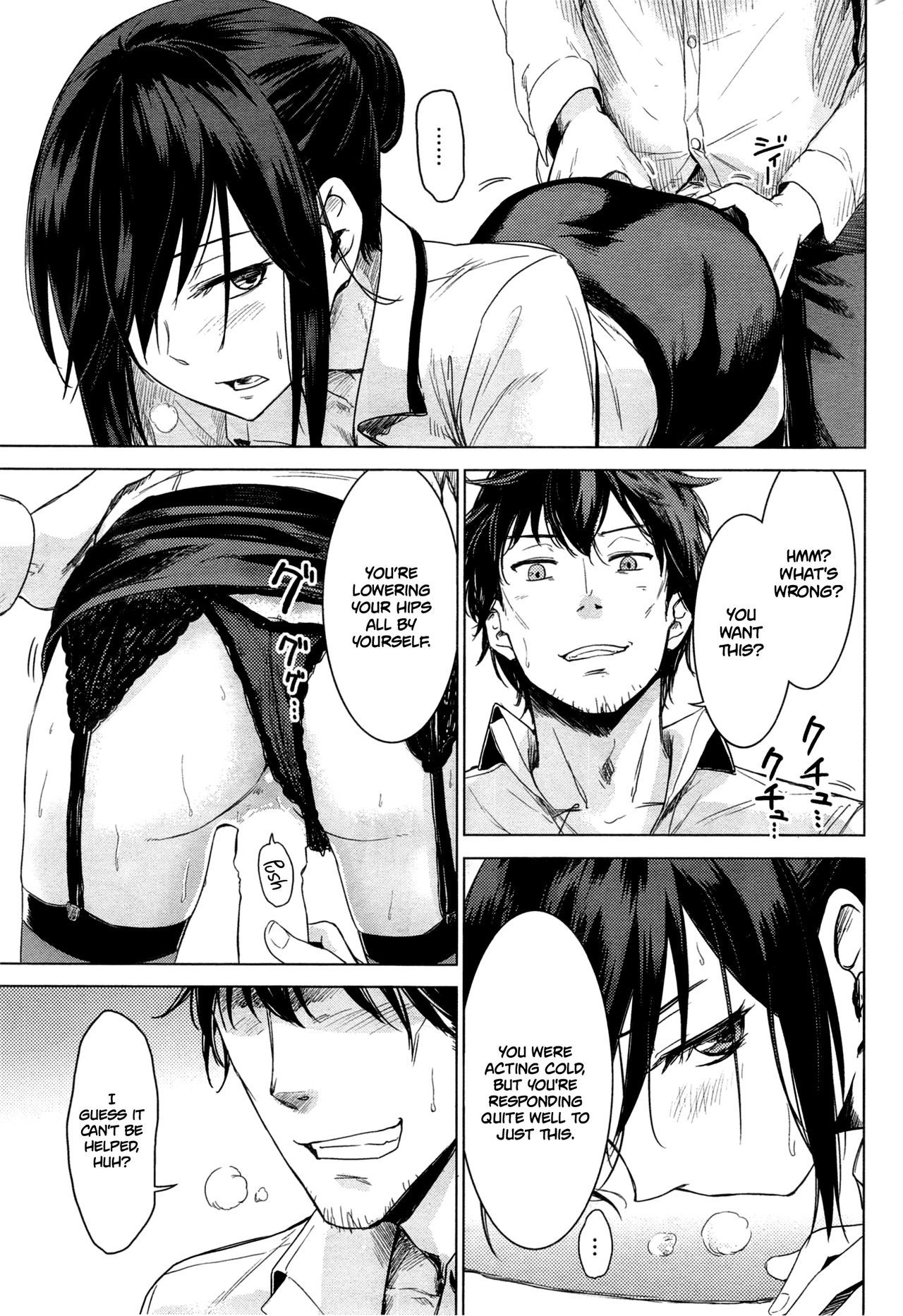 柳さんの俺は早番|柳さんの残業代