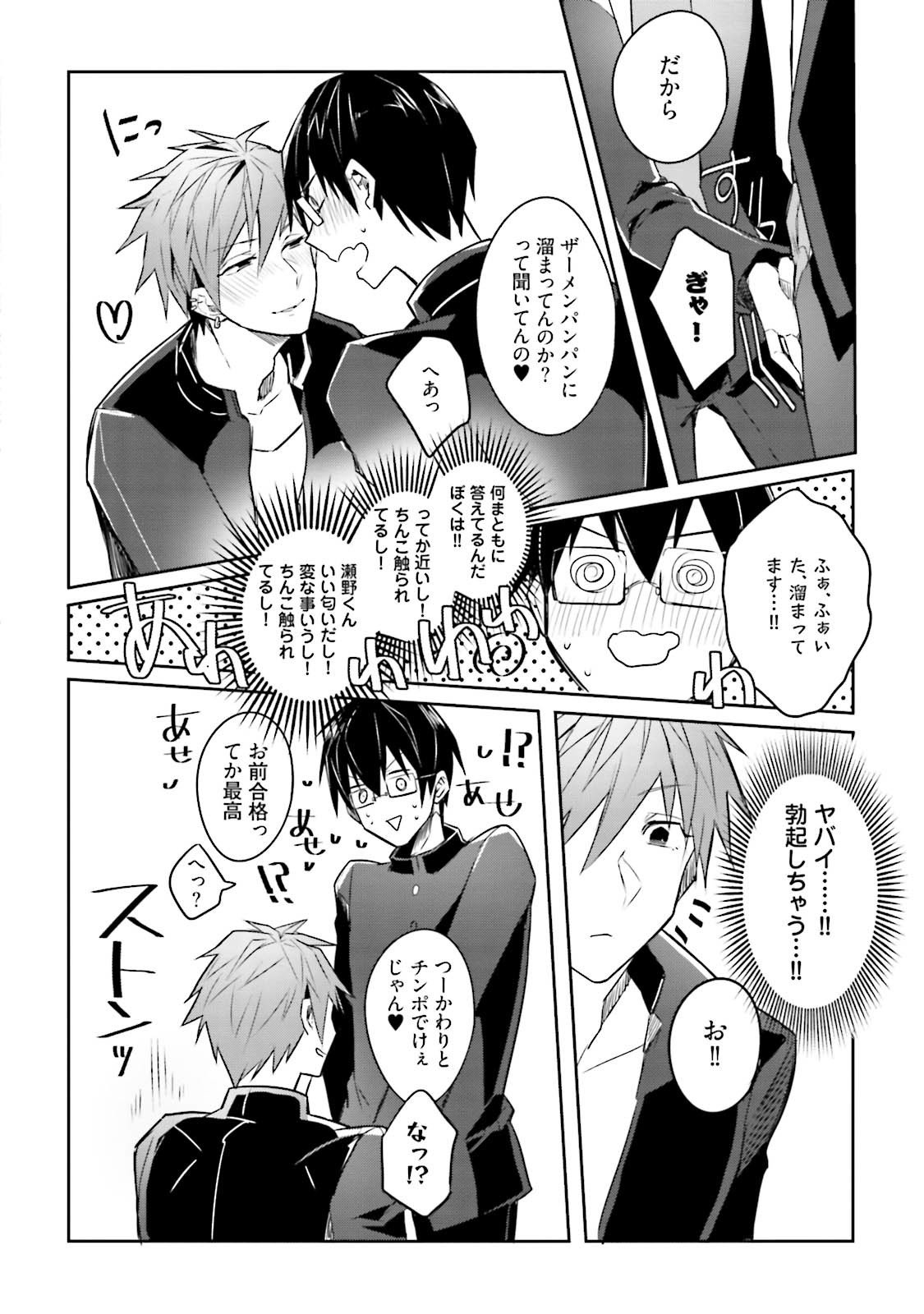 どろたの僕ですが真剣にアイドルめざします！？
