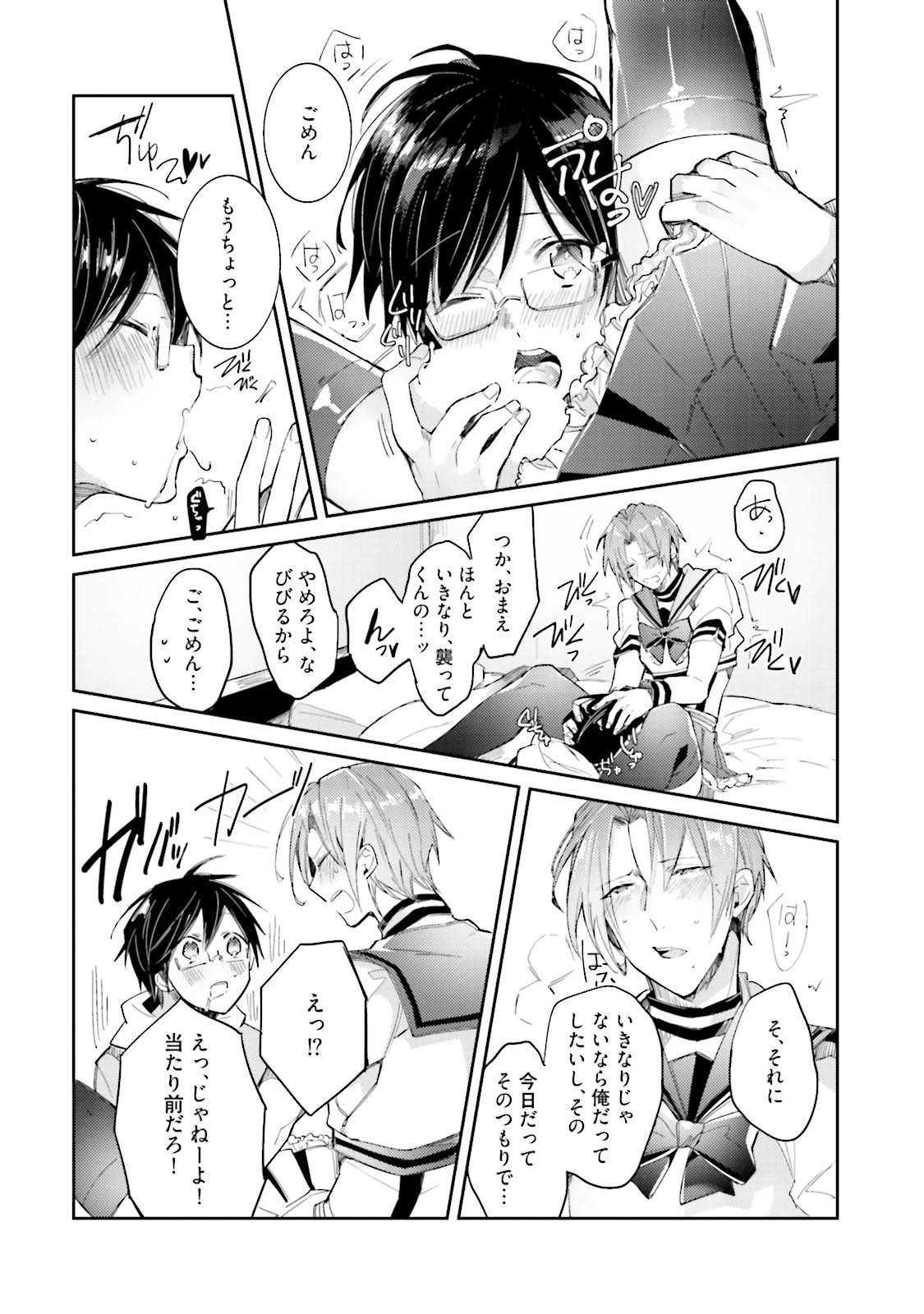 どろたの僕ですが真剣にアイドルめざします！？