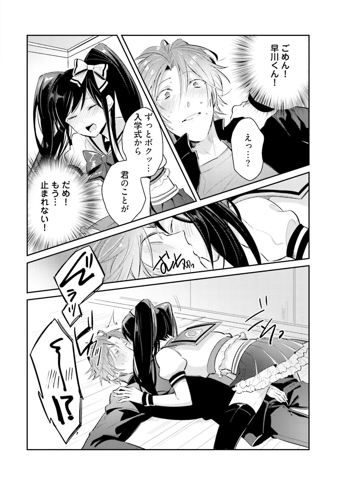どろたの僕ですが真剣にアイドルめざします！？