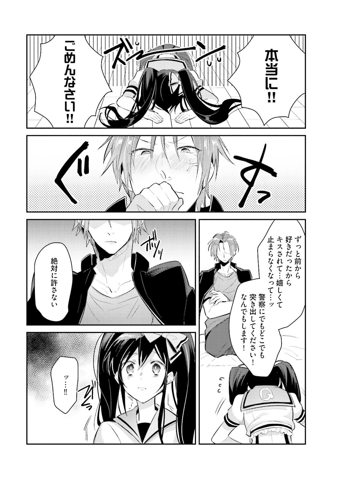どろたの僕ですが真剣にアイドルめざします！？