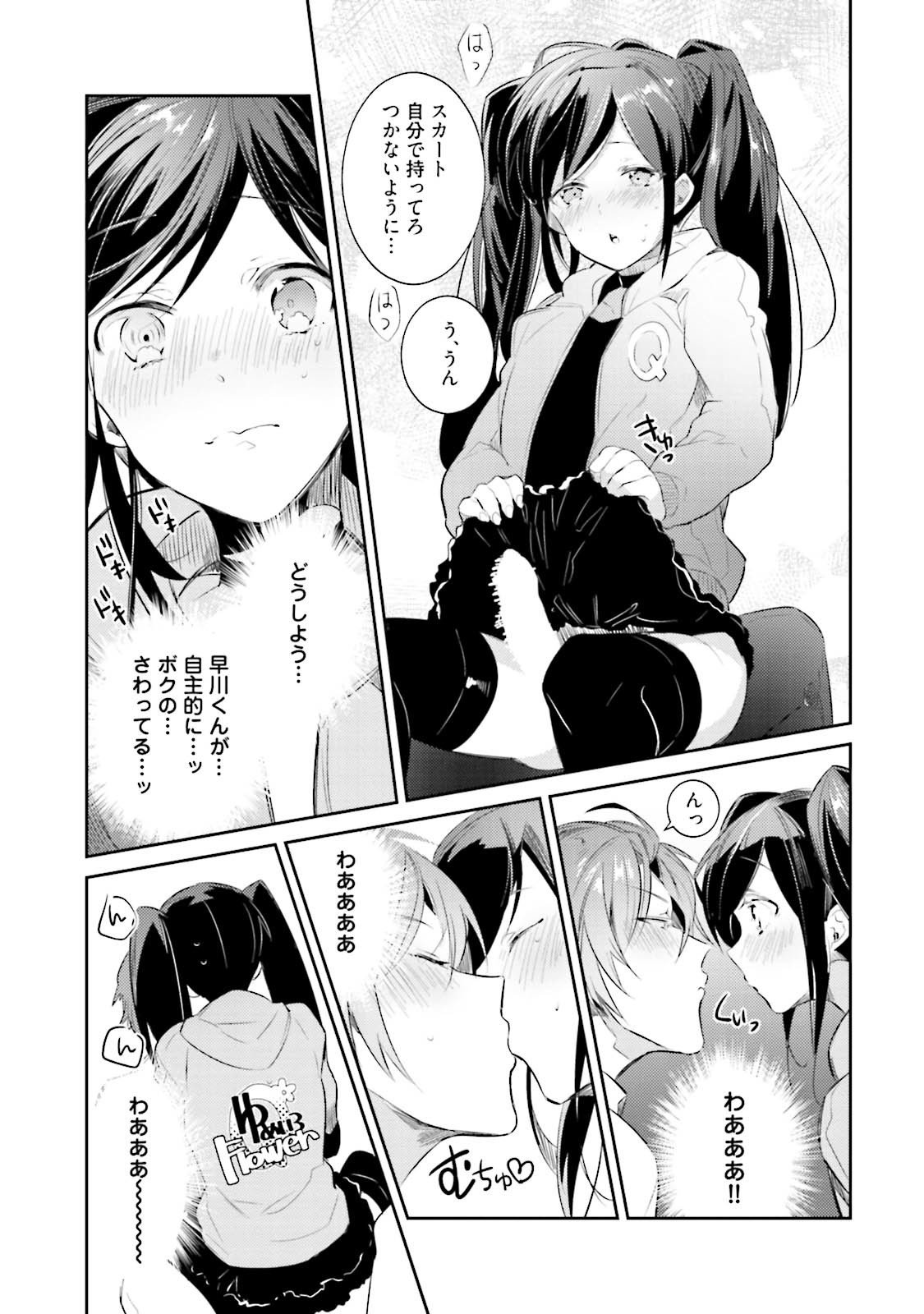 どろたの僕ですが真剣にアイドルめざします！？