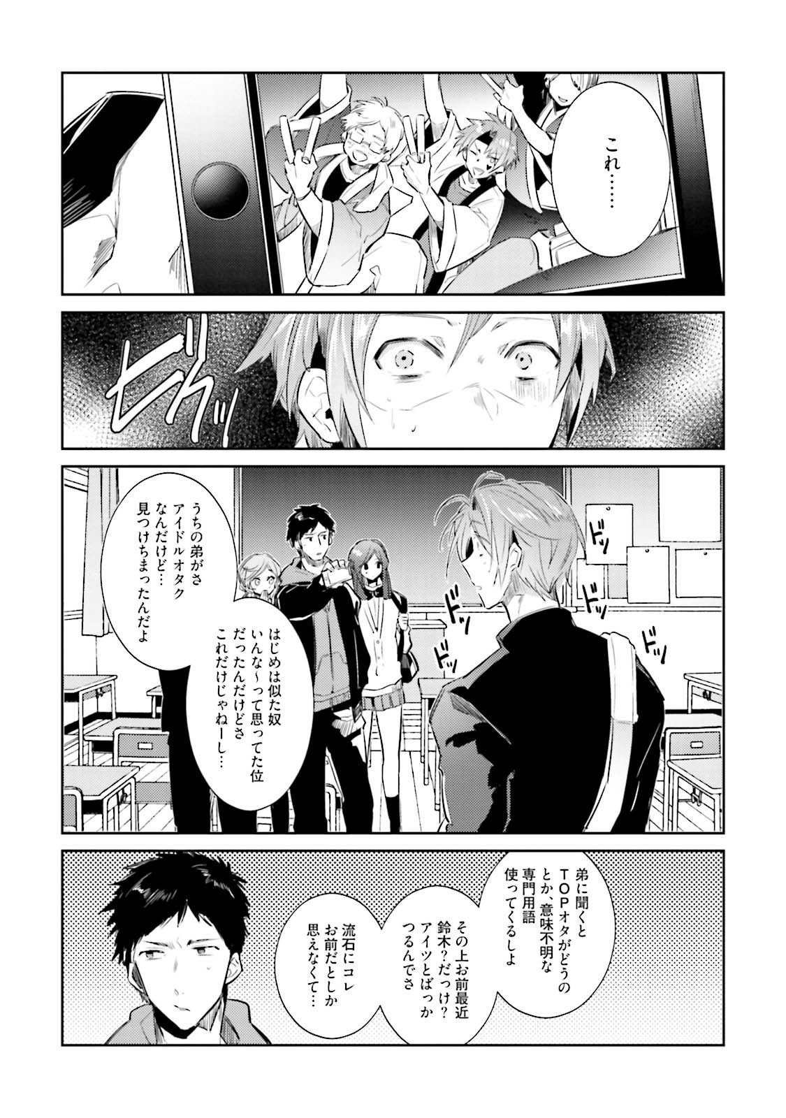 どろたの僕ですが真剣にアイドルめざします！？