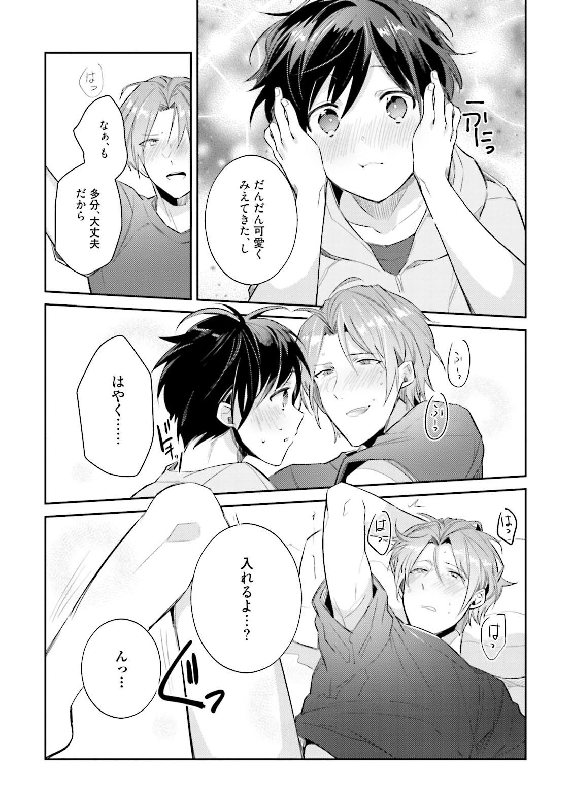 どろたの僕ですが真剣にアイドルめざします！？
