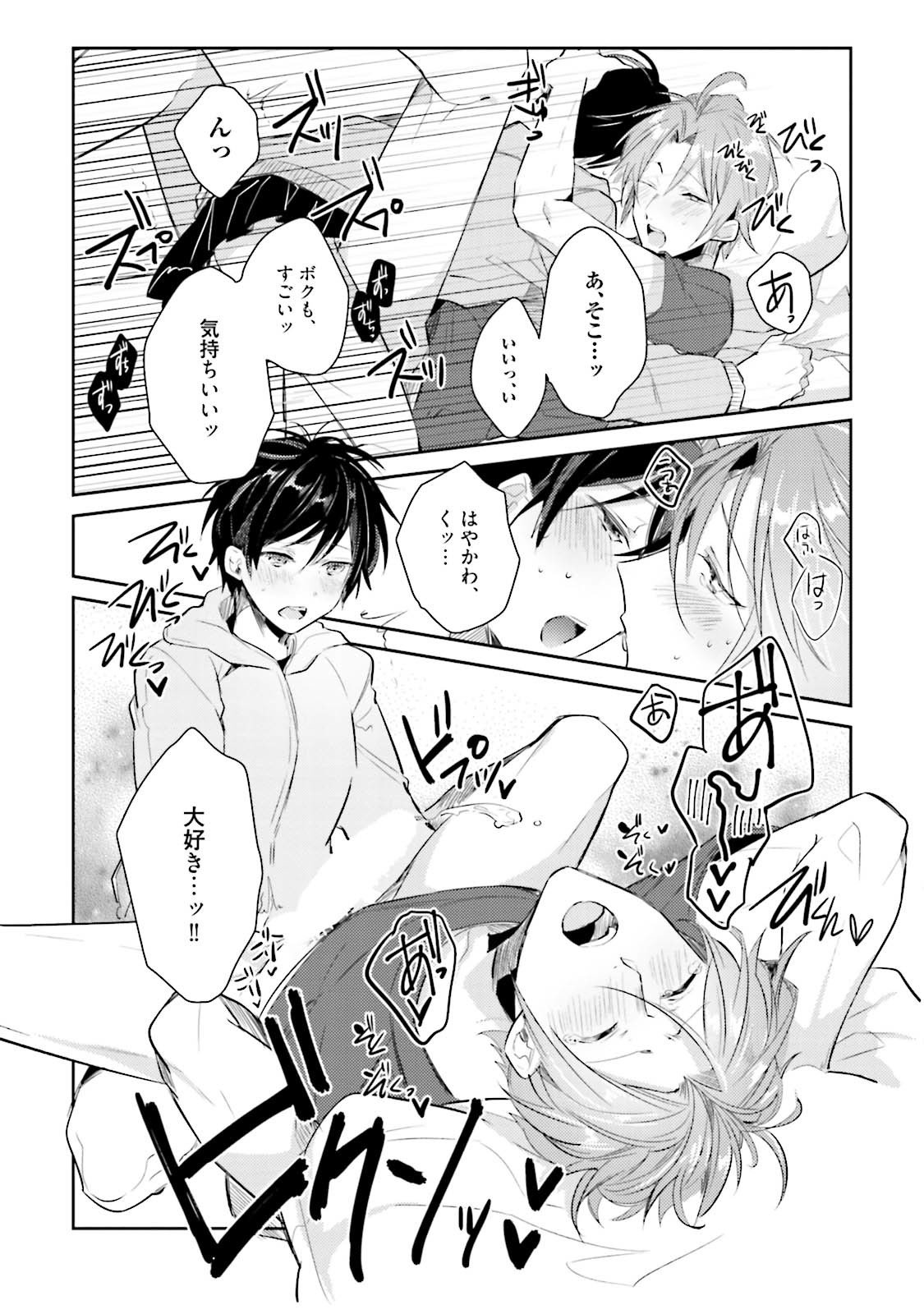 どろたの僕ですが真剣にアイドルめざします！？