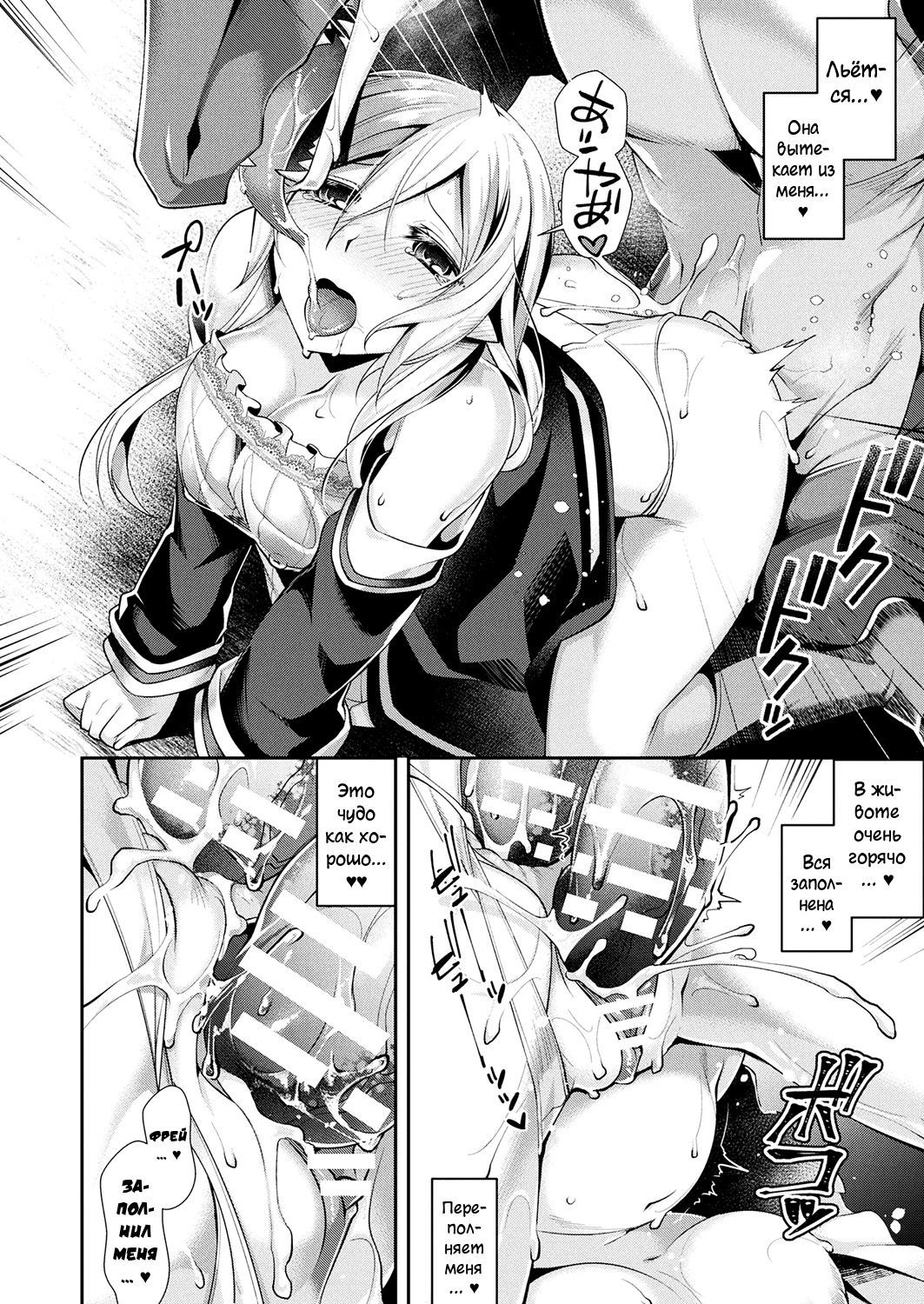 ドラゴンハート| Драконьесердце