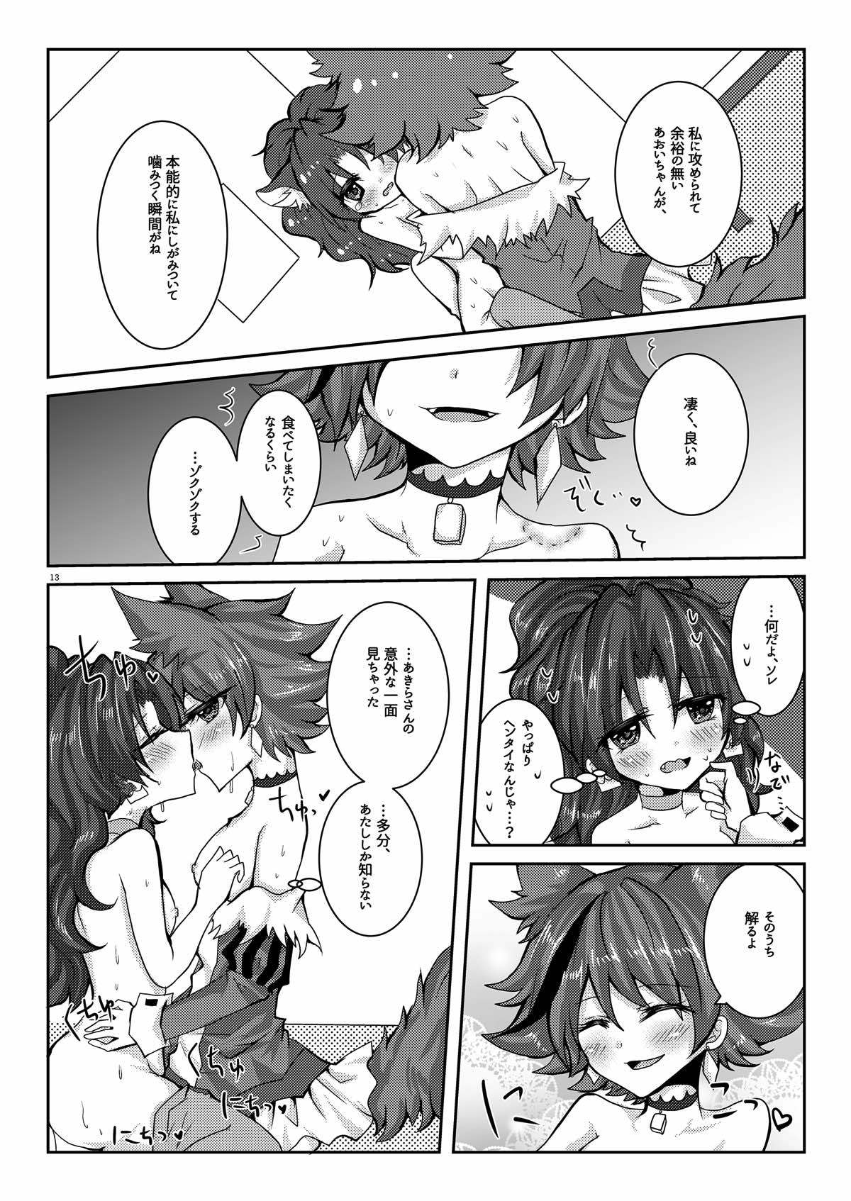 こうさいブルーアウト