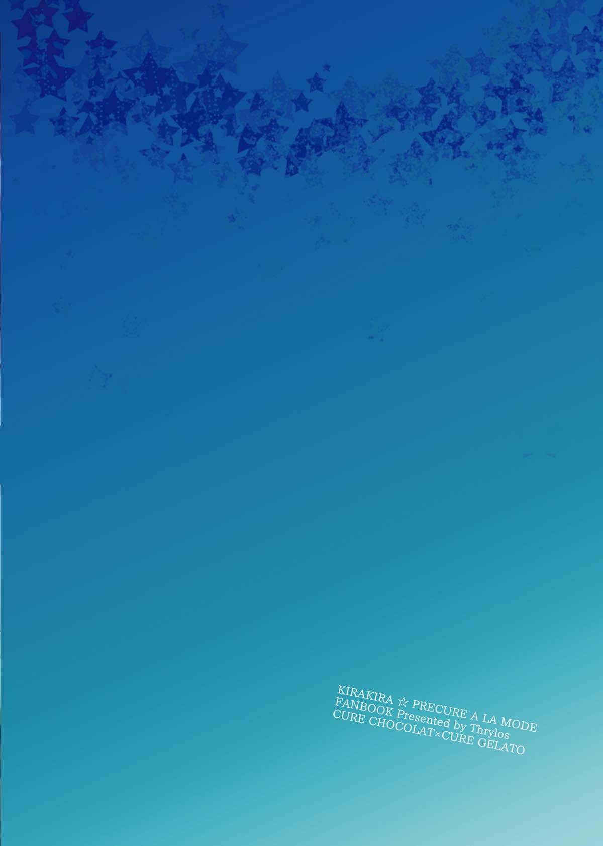 こうさいブルーアウト