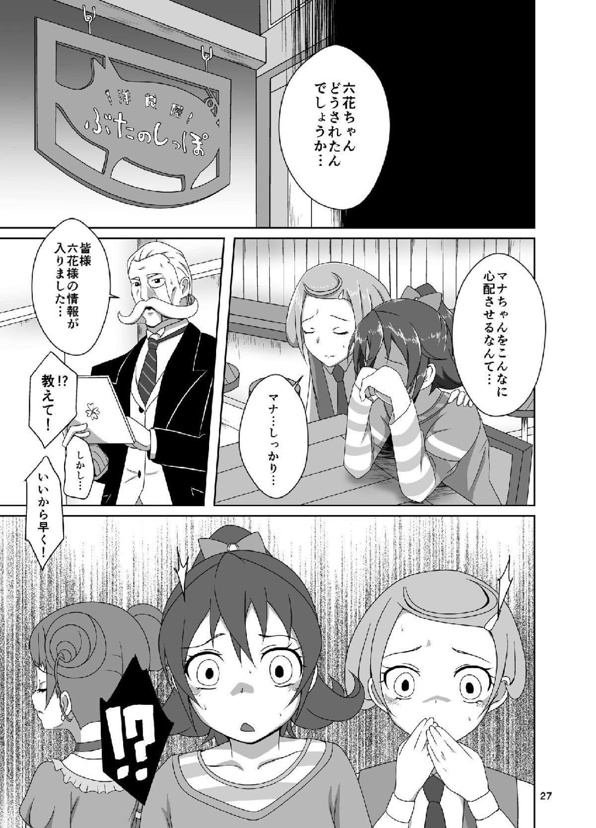 ダイアモンドブレイク!!