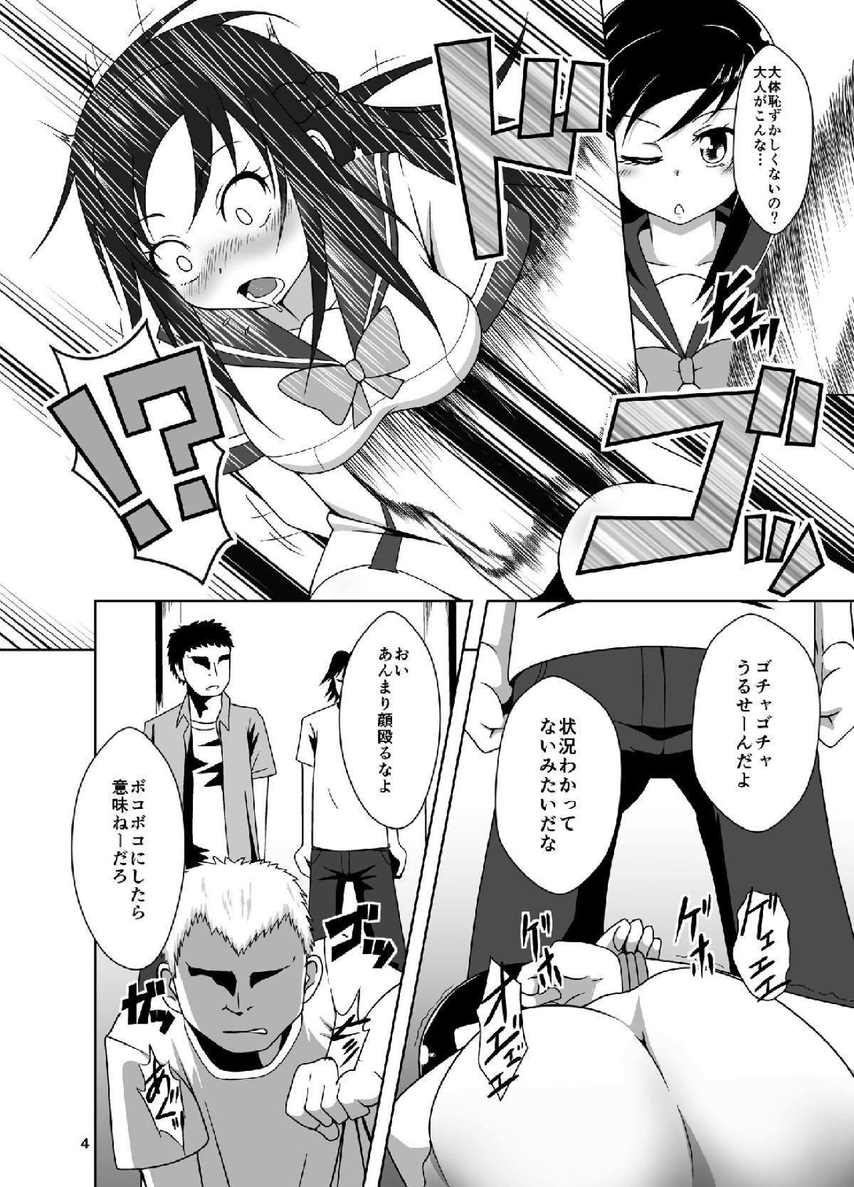 ダイアモンドブレイク!!