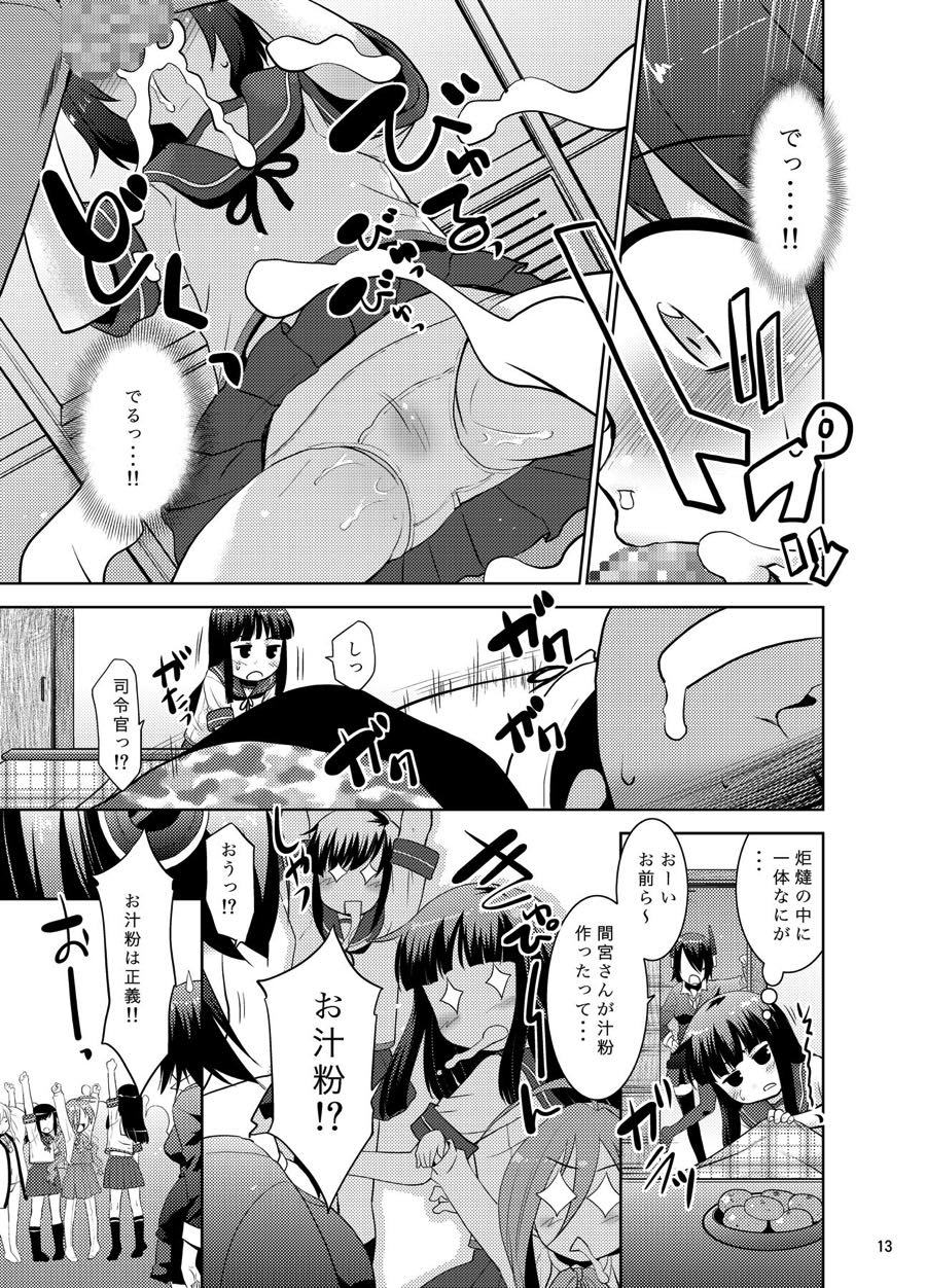 みゆきの横連坊