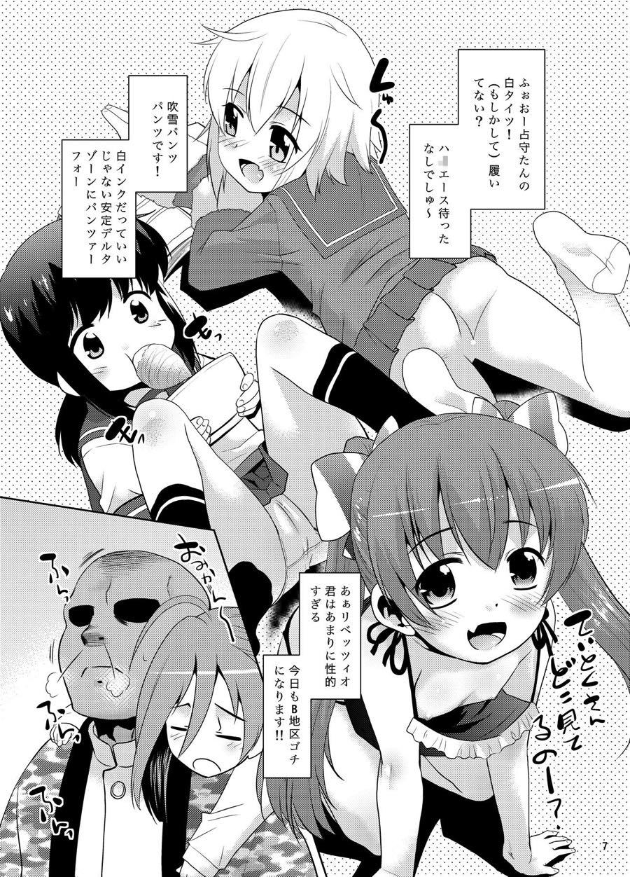 みゆきの横連坊