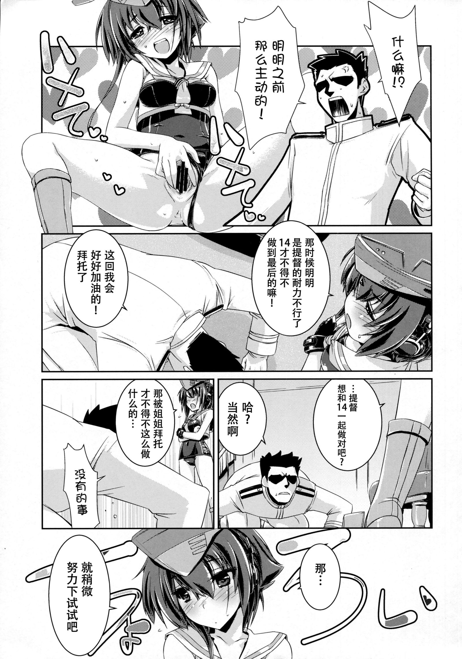 ひとみといよはあそびたい! 2 ひとみといよはあそびたい! 2