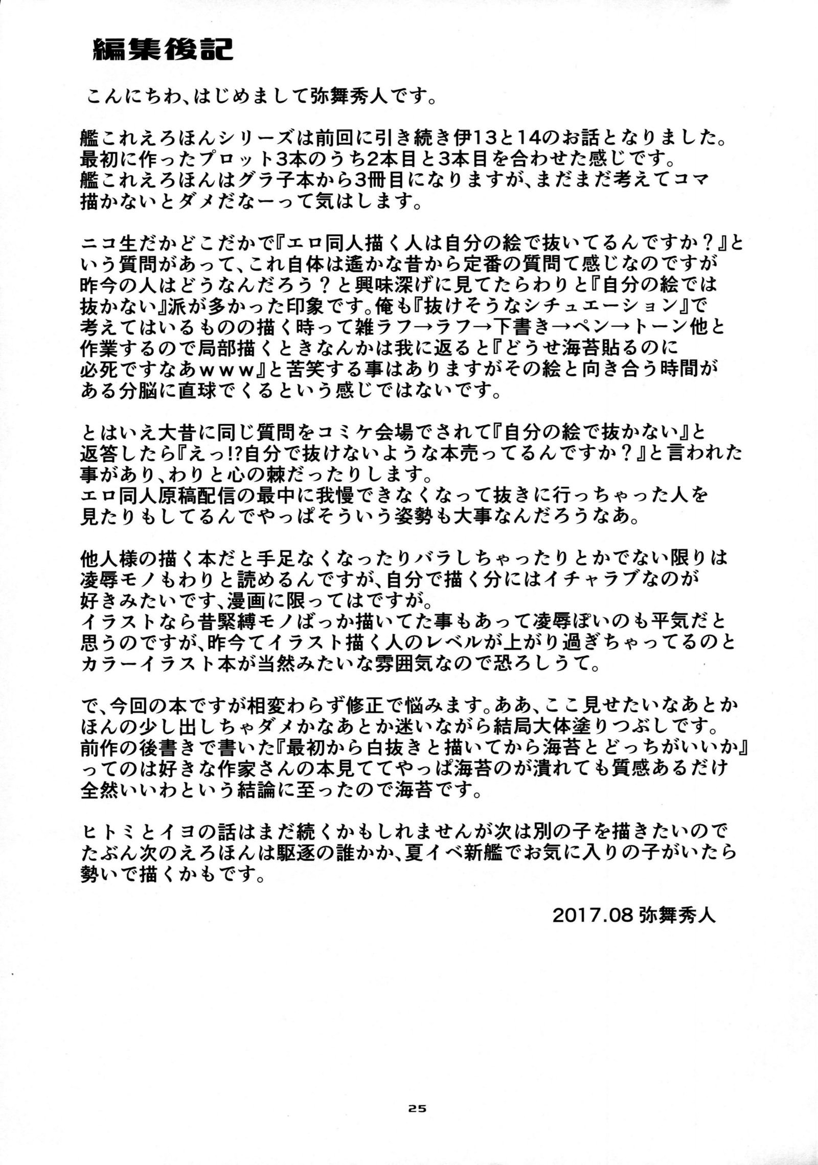 ひとみといよはあそびたい! 2 ひとみといよはあそびたい! 2