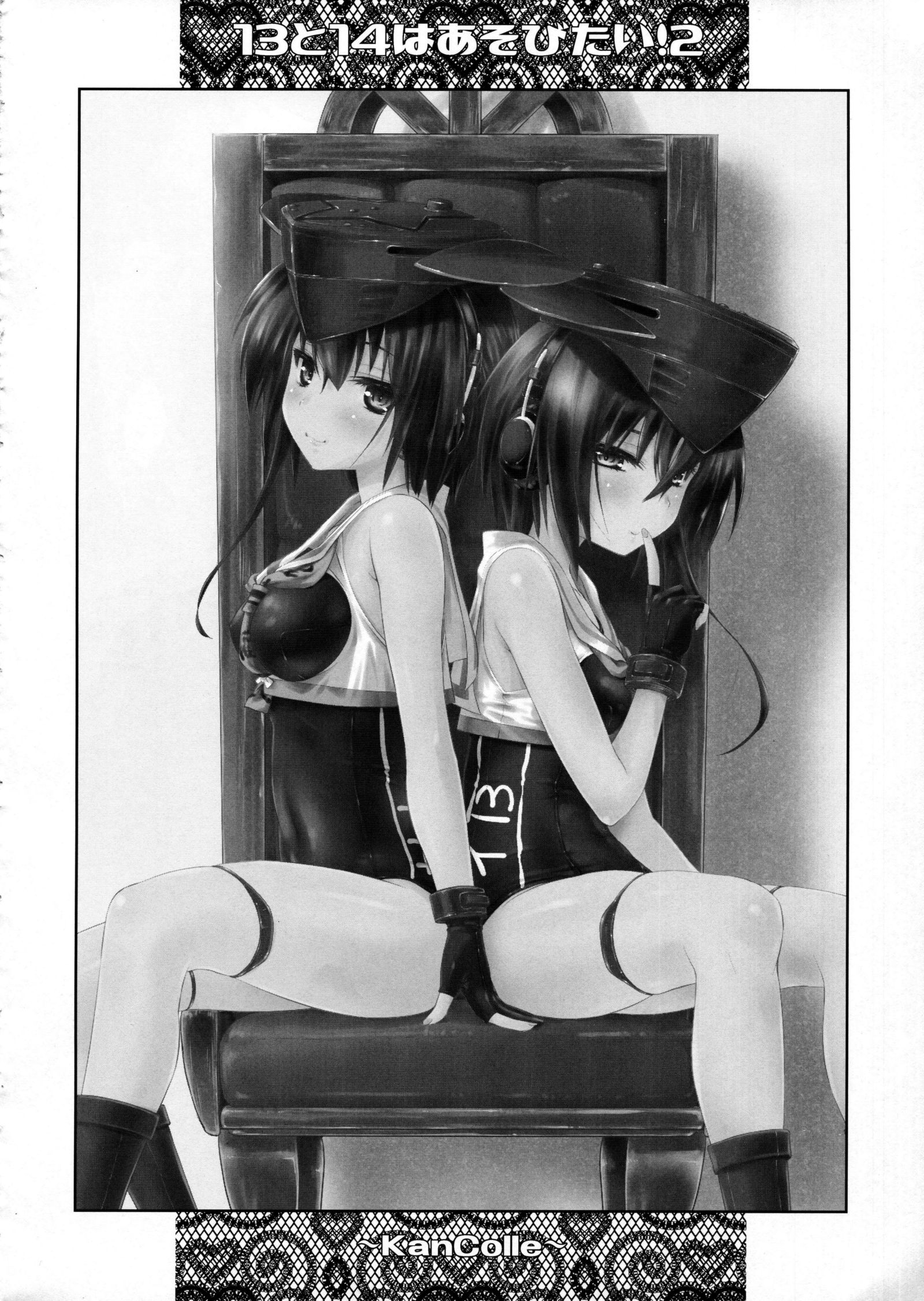 ひとみといよはあそびたい! 2 ひとみといよはあそびたい! 2