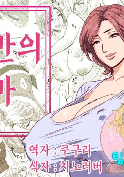 ズママカヨイ| 나만의엄마 ズママカヨイ| 나만의엄마