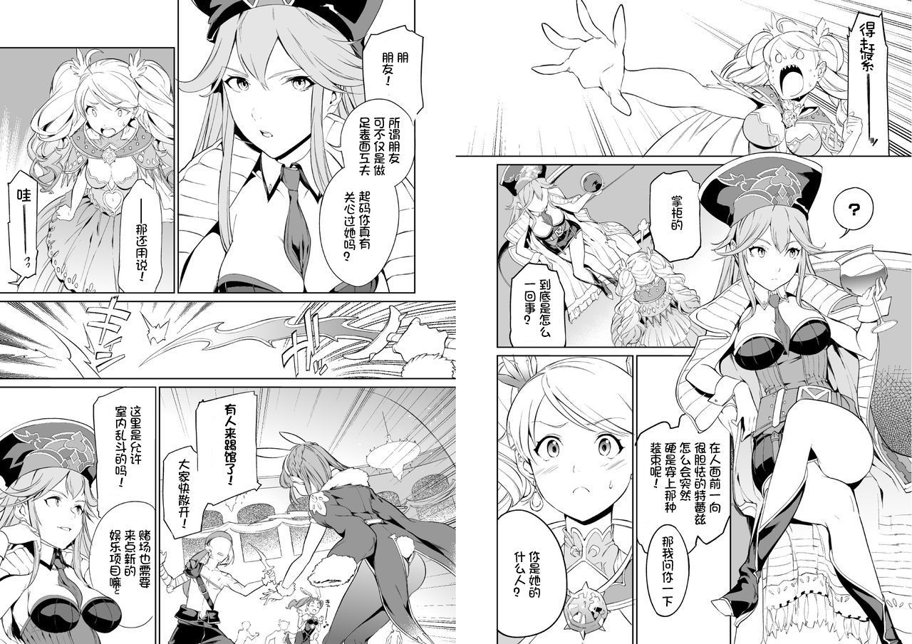 ガンバリスト！