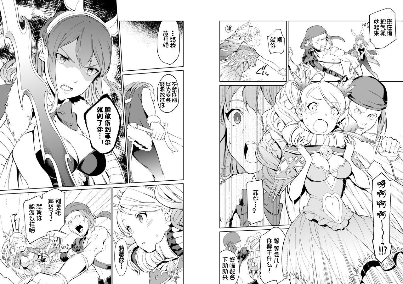 ガンバリスト！