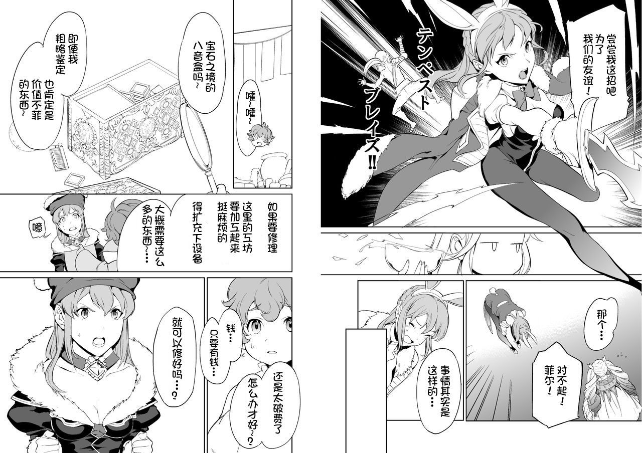 ガンバリスト！