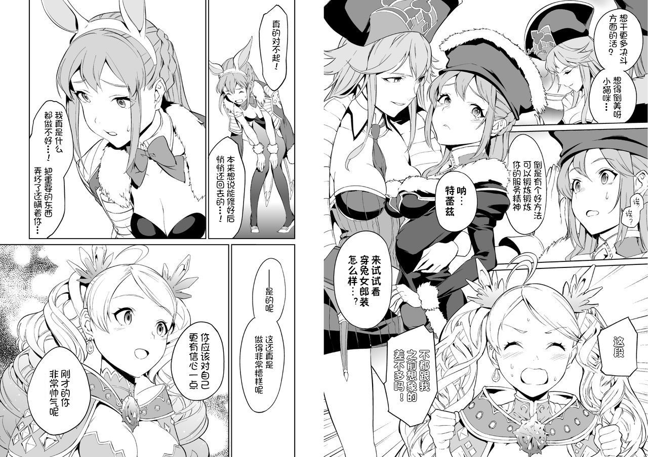 ガンバリスト！