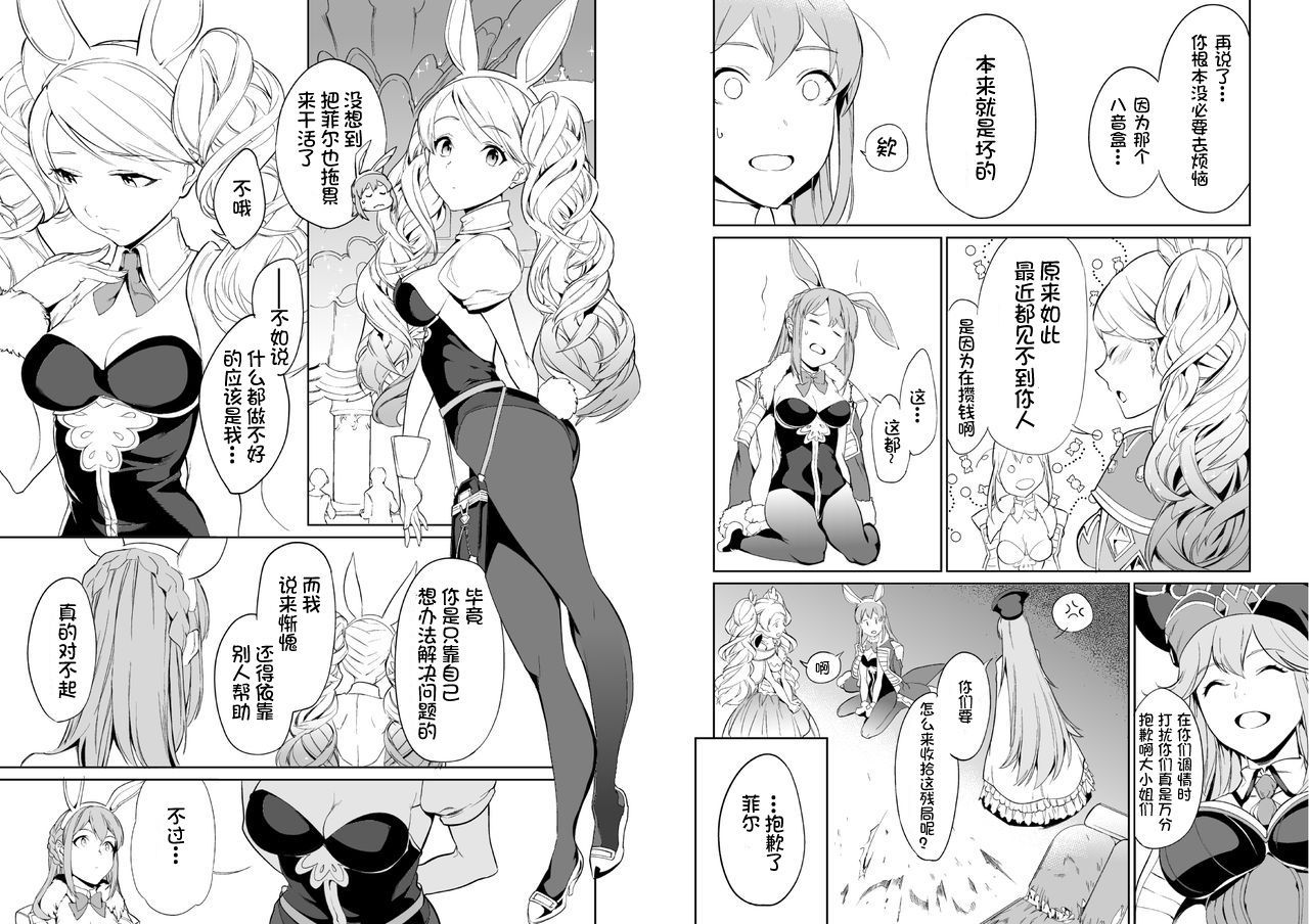 ガンバリスト！