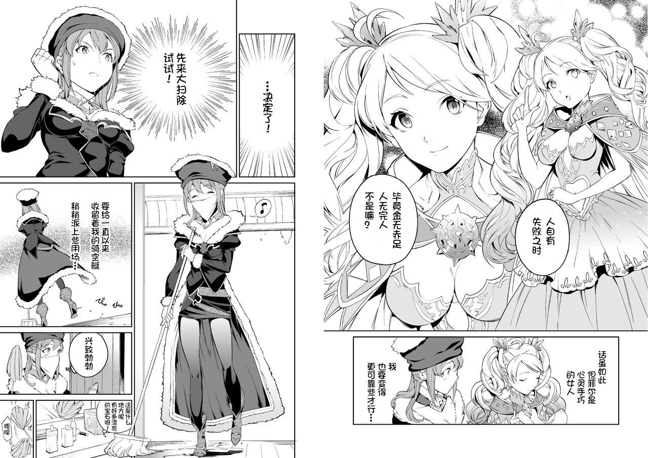 ガンバリスト！