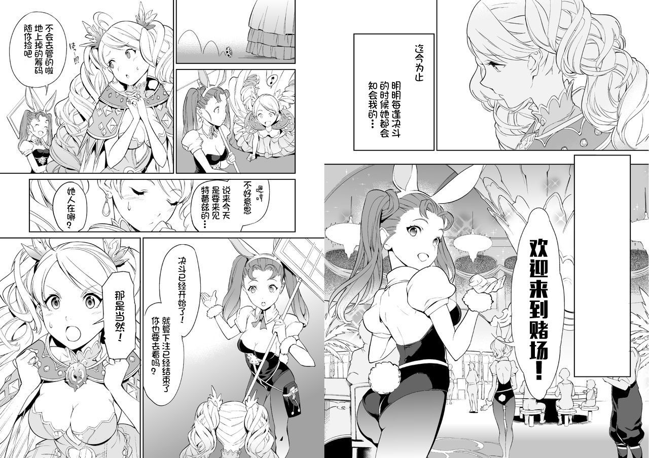 ガンバリスト！