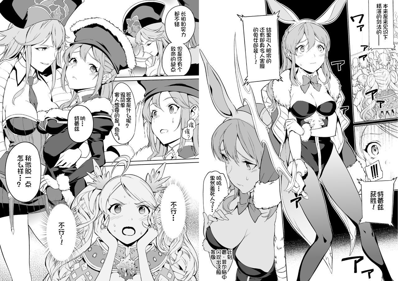 ガンバリスト！