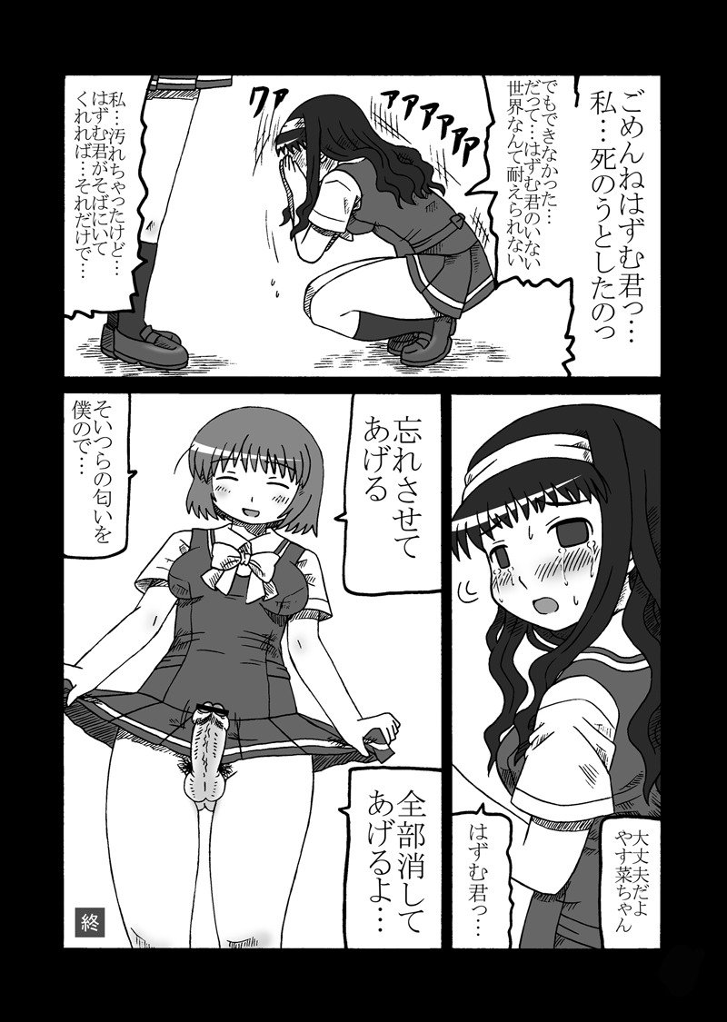 リバースセックス リバースセックス