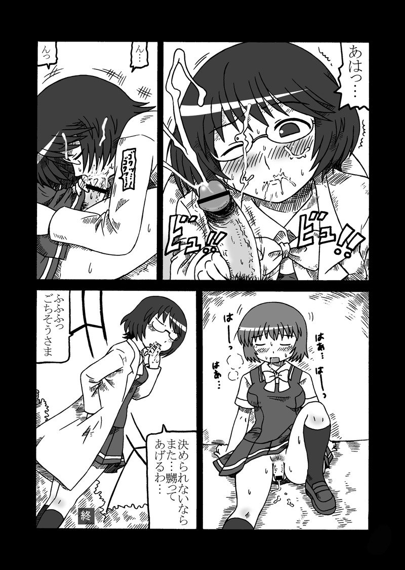 リバースセックス リバースセックス