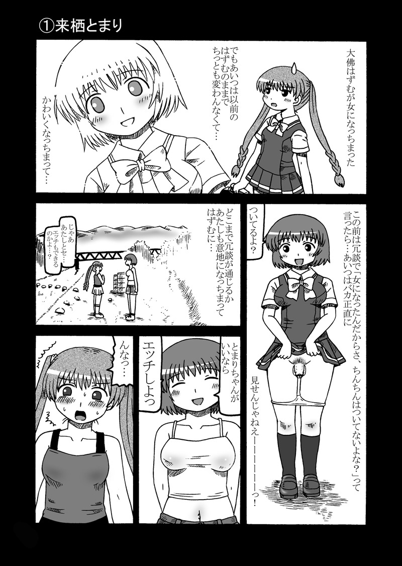 リバースセックス リバースセックス