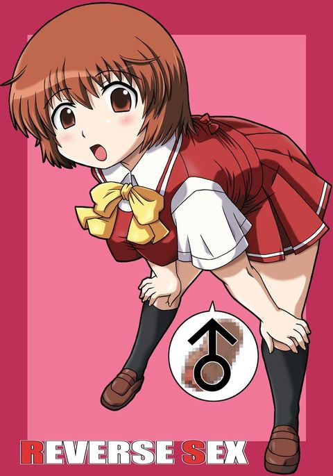 リバースセックス リバースセックス