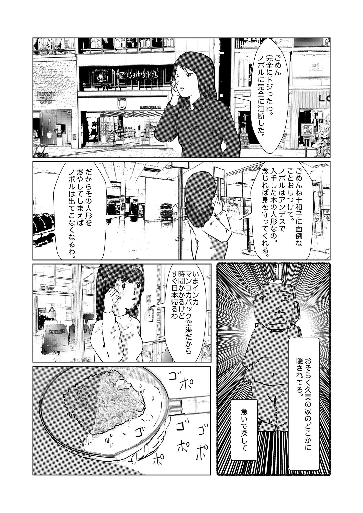 野糞をプロデュース