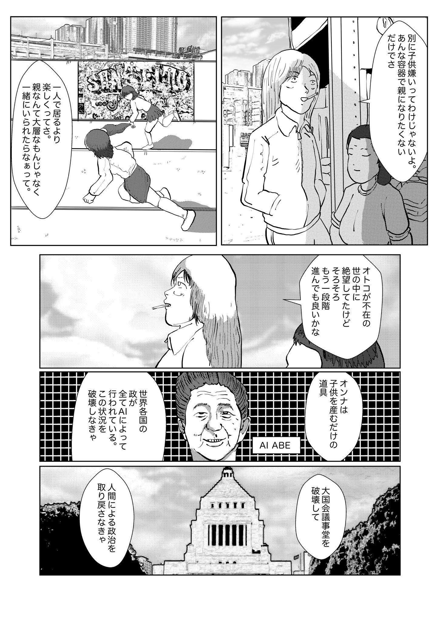 野糞をプロデュース