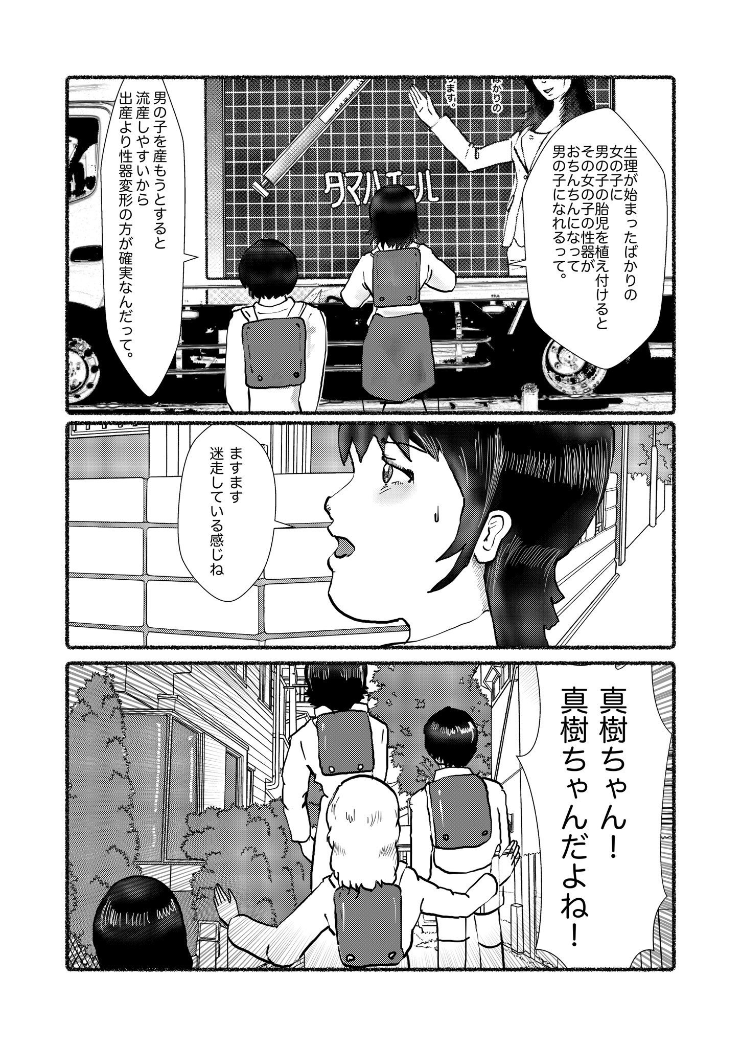 野糞をプロデュース