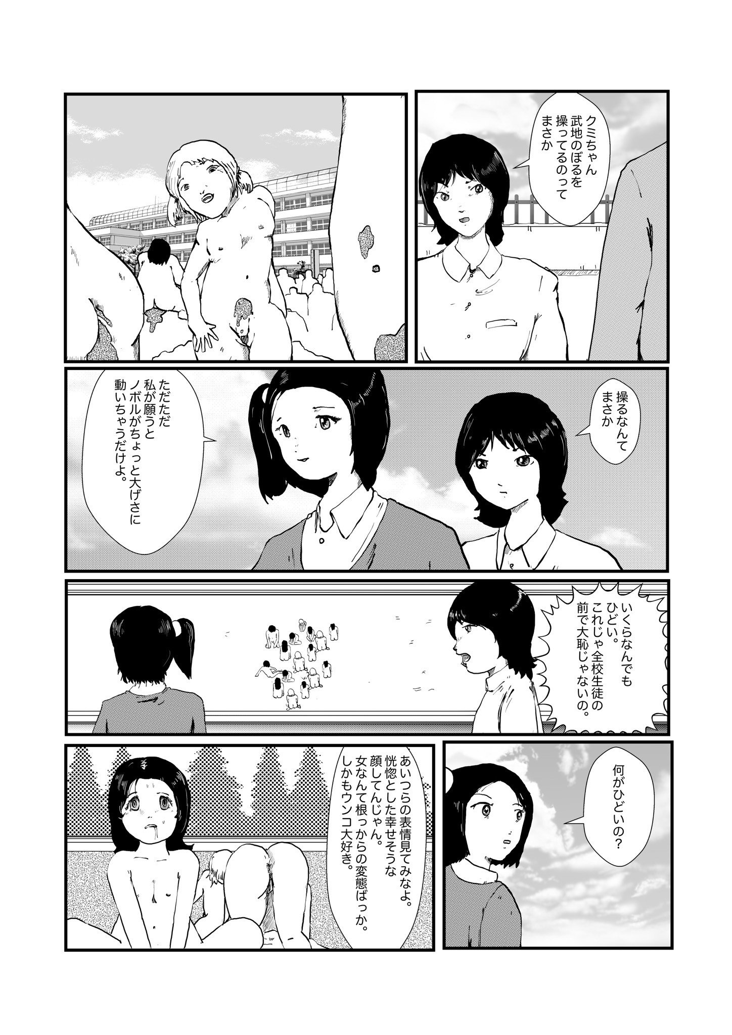 野糞をプロデュース