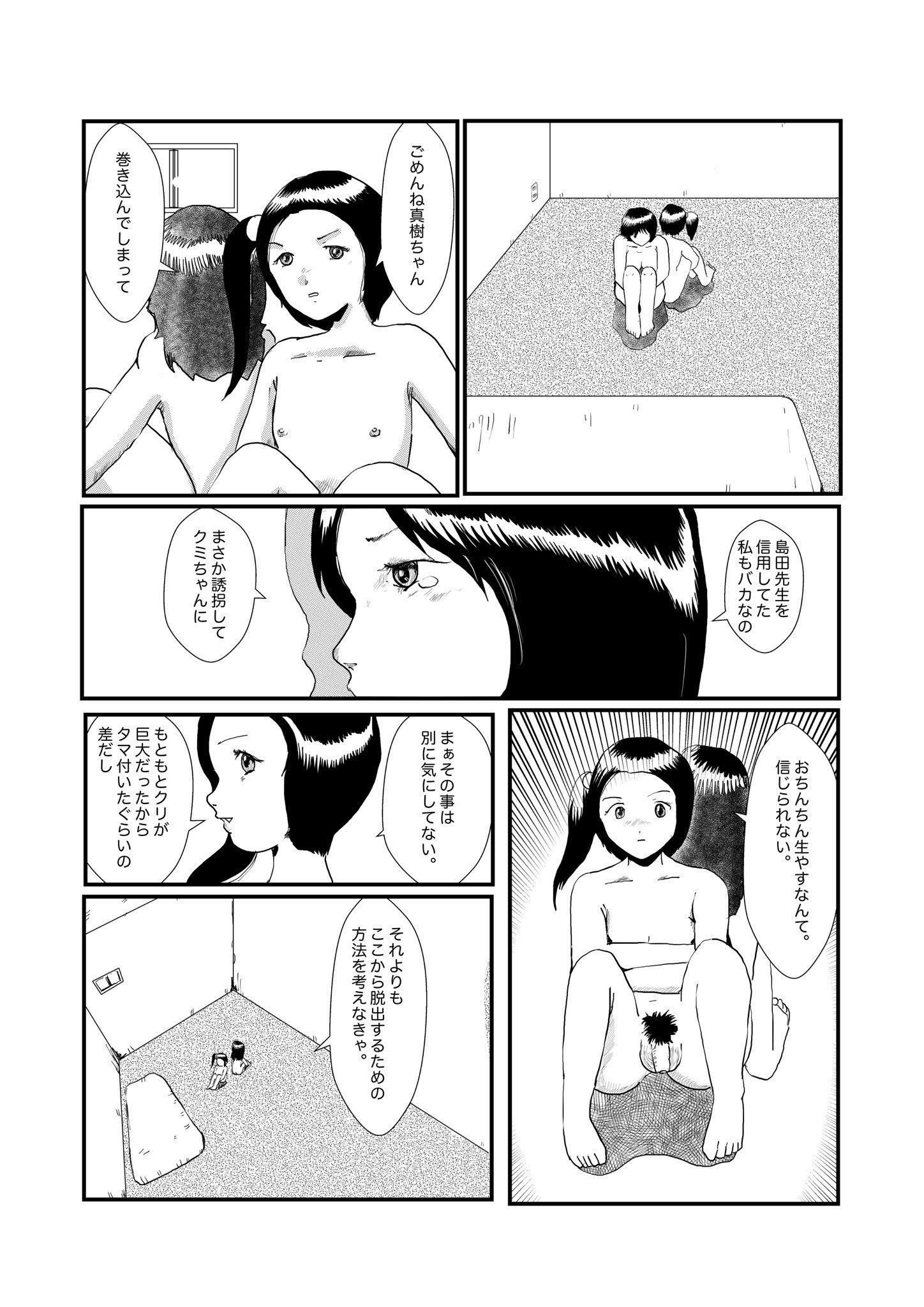 野糞をプロデュース