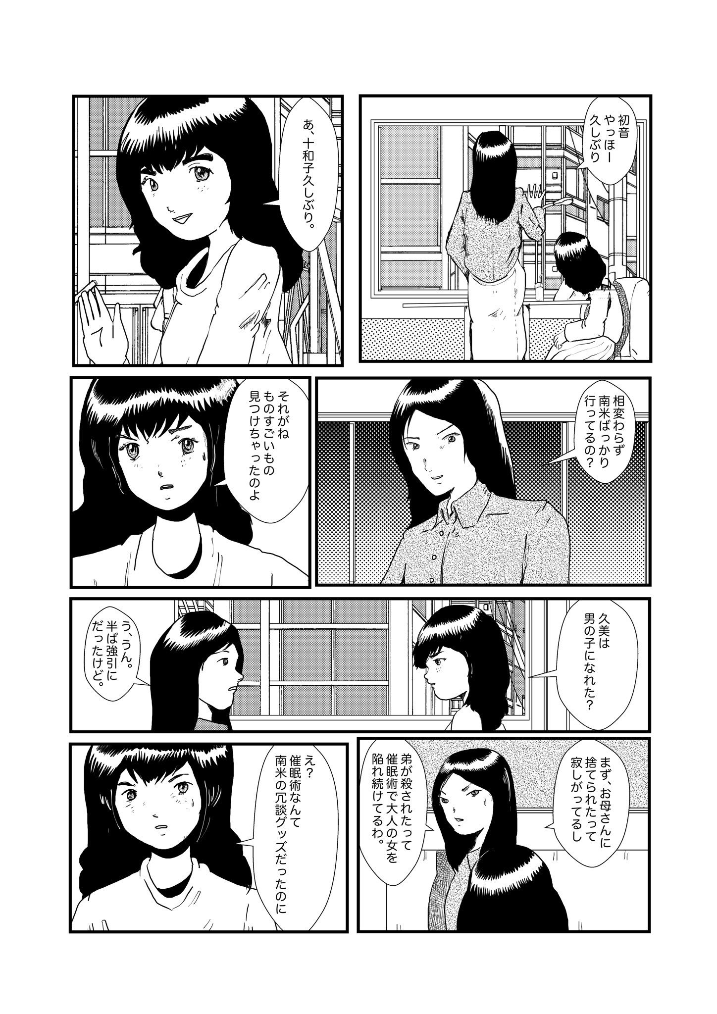 野糞をプロデュース