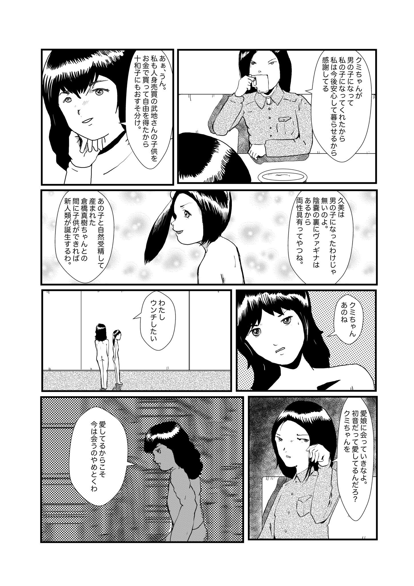 野糞をプロデュース