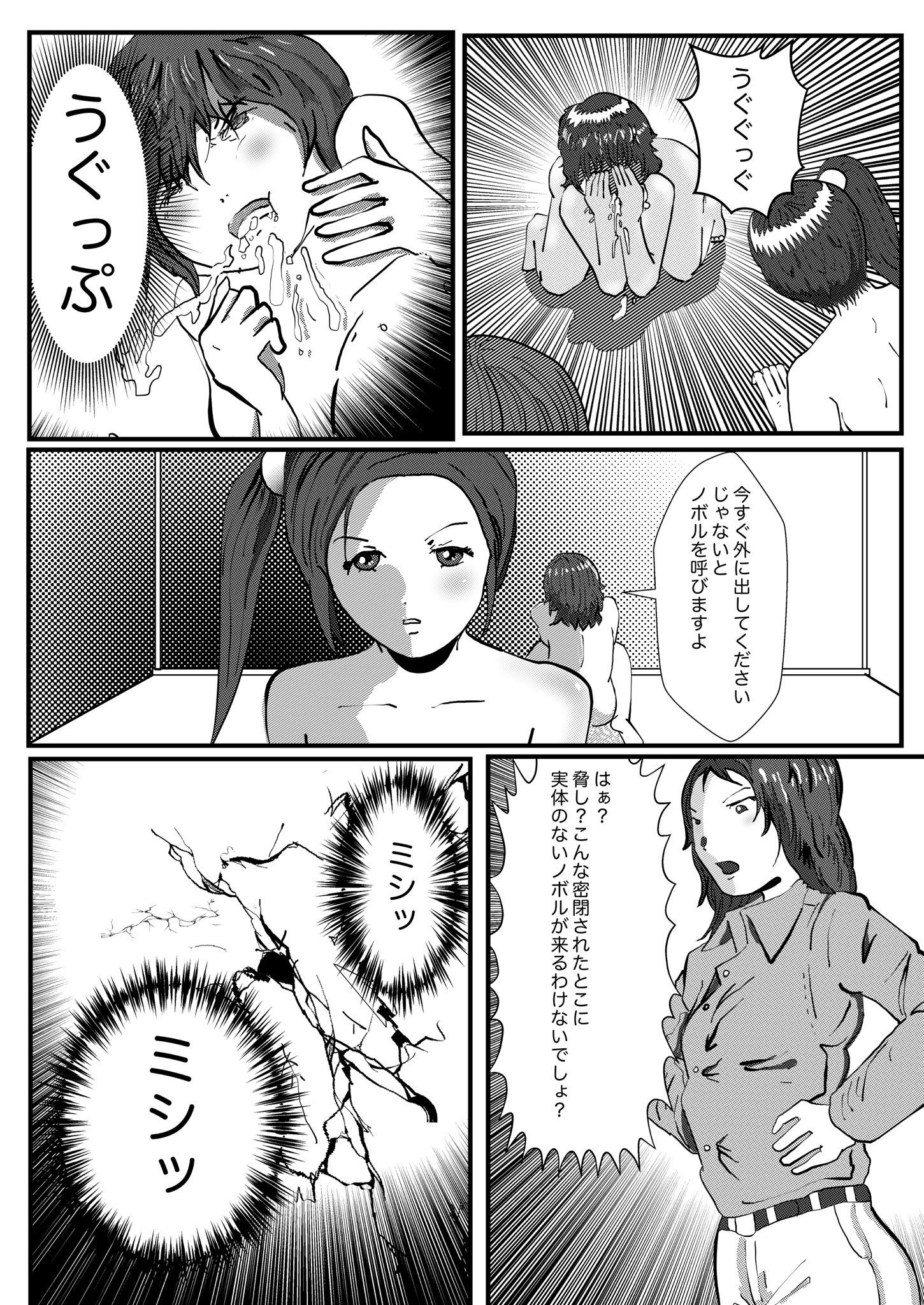 野糞をプロデュース